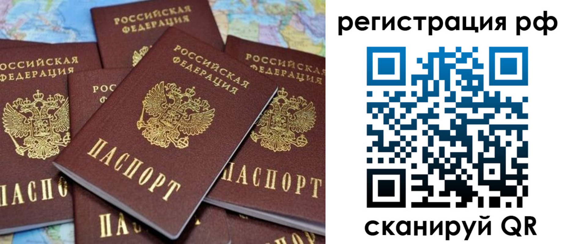 временная регистрация купить в Пыть-Яхе