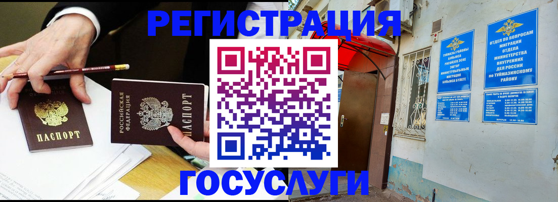 регистрация для дет. сада в Пыть-Яхе