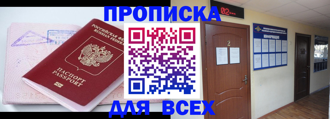 пропишу в квартире в Пыть-Яхе