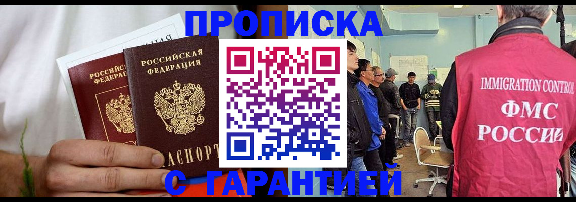 временная регистрация купить в Пыть-Яхе