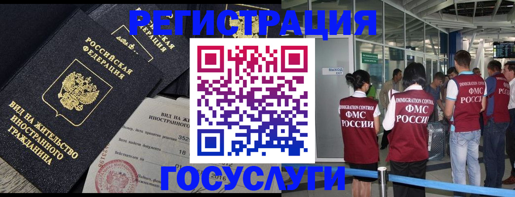 временная регистрация недорого в Пыть-Яхе
