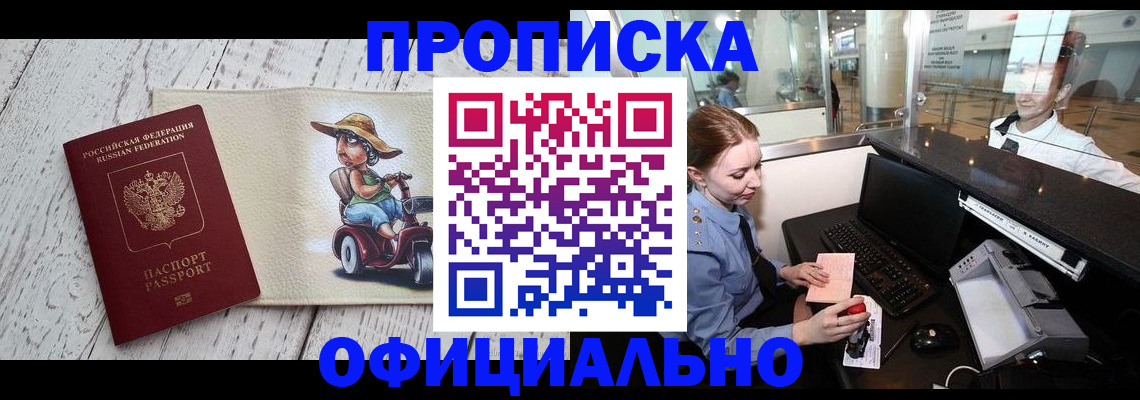 временная регистрация законно в Пыть-Яхе