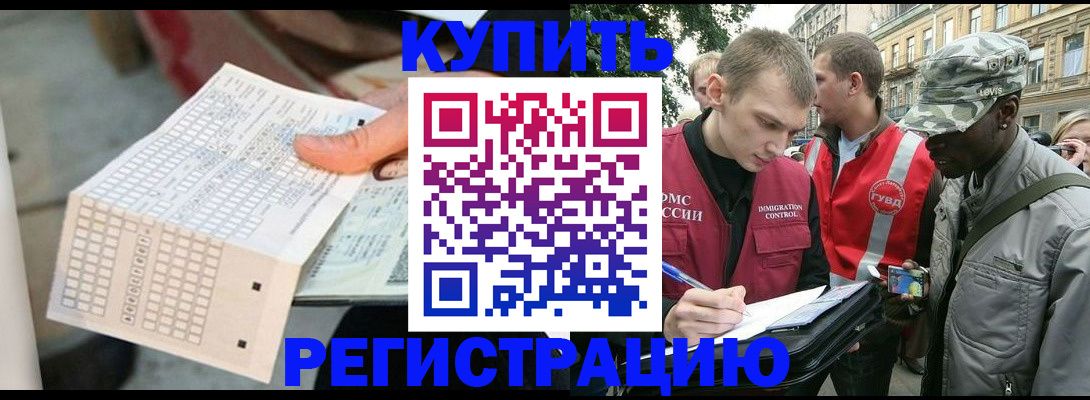 прописка для работы в Пыть-Яхе