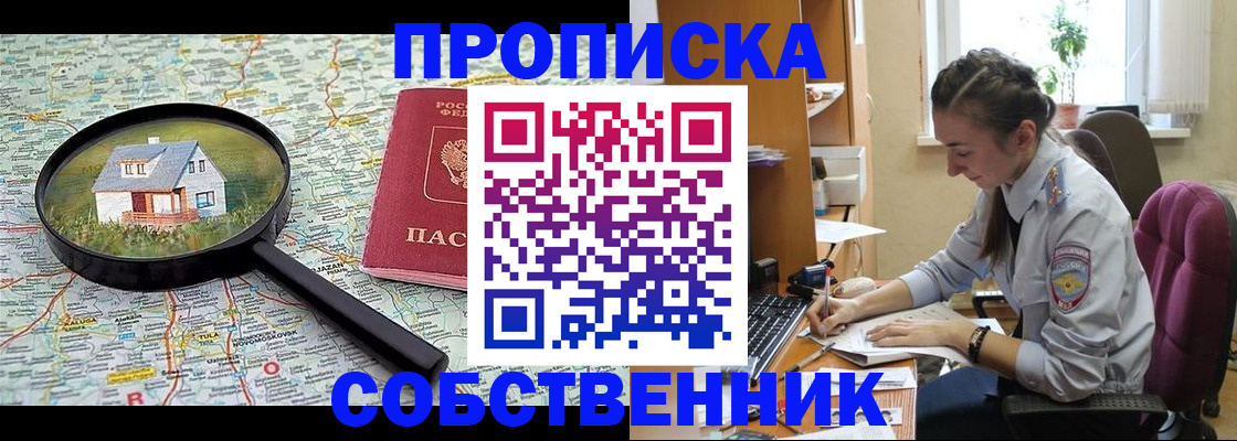 прописка ребенка в Пыть-Яхе